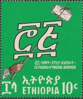 (№1969-606) Марка Эфиопия 1969 год "75 лет почтовой службе", Гашеная