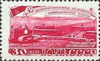 1948-050 Марка СССР Сев  Пятилетка в 4 года. Сельское хозяйство I Θ