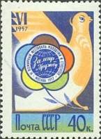 1957-020 Марка СССР Голубь (Синяя) Перф греб 12:12½   VI Фестиваль молодёжи, Москва III Θ
