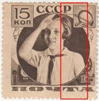 1936-06b Марка СССР 15 коп Полоска через всю марку Перф лин 11  Поможем почте II O