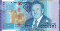 (2016) Банкнота Казахстан 2016 год 10 000 тенге "Независимость 25 лет"   UNC