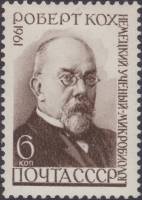 1961-037 Марка СССР Портрет   Роберт Кох 50 лет со дня смерти II O