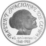 () Монета Куба 1988 год 5 песо ""   AU