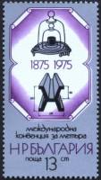 (1975-008) Марка Болгария "Эталоны кг и метра"    100-летие Метрической конвенции III Θ
