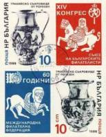 (1986-104a) Сцепка (2 м + 2 куп) Болгария "Фракийские вазы"   Конгресс Ассоциации филателистов III Θ