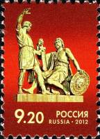 2012-043 Марка Россия Памятник Минину и Пожарскому  Стандартный выпуск III O