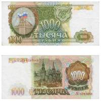 серия    АА-ЯЯ Банкнота Россия 1993 год 1 000 рублей   ВЗ накл. влево XF