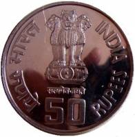(№2006km352) Монета Индия 2006 год 50 Rupees (50 лет ОНГК)