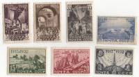 1932-09-15 Серия Набор марок 7 шт СССР  Октябрьская революция 15 лет III O