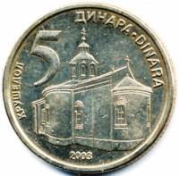 (№2003km36) Монета Сербия 2003 год 5 Dinara