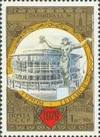1979-061  Лист (16 м 4х4) СССР Тбилиси Скульптура Муза   Туризм под знаком Олимпиады 80 III O