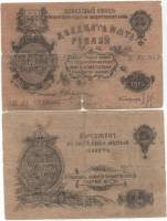 Д.М. Соколов Банкнота Оренбург 1917 год 25 рублей Атаман Дутов   F