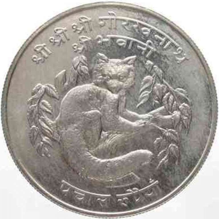 (1974) Монета Непал 1974 год 50 рупий &quot;Красная панда &quot;  Серебро Ag 500  UNC