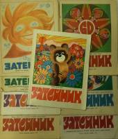 Журнал Затейник 1973-1979 Подборка 70-ых годов, 8 шт Москва Мягкая обл. 496 с. С цв илл