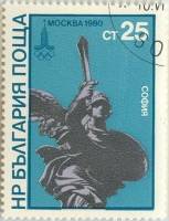 (1980-037) Марка Болгария "Памятник освободителям"   Летние олимпийские игры 1980, Москва III Θ