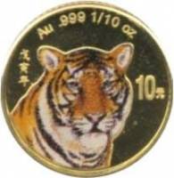 () Монета Китай 1998 год 10 юаней ""   PROOF