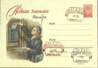 1959-год  Конверт спецгашение СССР Неделя письма   , Печать ПД Марка