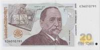 (2008) Банкнота Грузия 2008 год 20 лари "И.Г. Чавчавадзе"   UNC