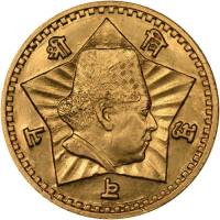 (№1953km744) Монета Непал 1953 год 1 Asarfi