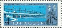 1962-148 Марка СССР Волжская ГЭС   Стройки коммунизма II O