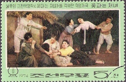 (1974-032) Марка Северная Корея &quot;Сцена (2)&quot;   Революционная опера Цветочница III Θ
