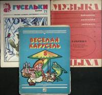 Книга Нотный альбом 1980-1989 Подборка 7 шт. Москва Мягкая обл. 450 с. С ч/б илл