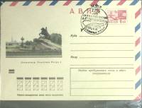 1971-год  Конверт спецгашение СССР Ленинград. Памятник Петру I   ,  Марка