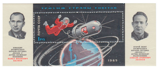 1965-025  Блок СССР Портреты космонавтов   Полет Восход-2 III O
