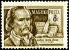 (1954-051) Марка Венгрия "Янош Апацаи Чере"    Ученые II Θ