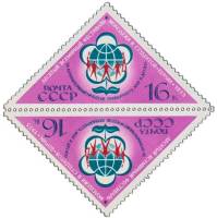 1973-024  Сцепка тет-беш (2 м) СССР Эмблема фестиваля   10-й Всемирный фестиваль молодежи III O