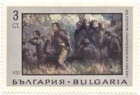 (1967-084) Марка Болгария "Партизанская песня"   Национальная художественная галерея III Θ