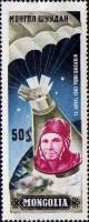 (1961-019) Марка Монголия "Приземление"    Космический полет Ю. Гагарина II Θ