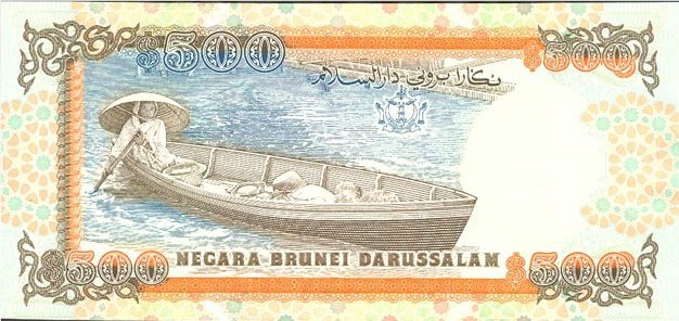 (№1989P-18a.1) Банкнота Бруней-Даруссалам 1989 год &quot;500 Ringgit/Dollars&quot;