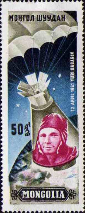 (1961-019) Марка Монголия &quot;Приземление&quot;    Космический полет Ю. Гагарина II Θ