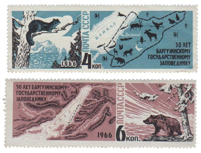 (1966-067-68) Серия Набор марок (2 шт) СССР    Баргузинский заповедник 50 лет III O