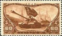 1946-63a Марка СССР Горизонт. растр  День танкистов II O
