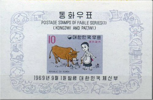 (№1969-288) Блок марок Корея Южная 1969 год &quot;Бык помогает Kongji пропалывать поле&quot;, Гашеный