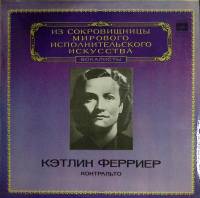 Пластинка виниловая , Выдающиеся вокалисты Мелодия 300 мм. (Сост. отл.)