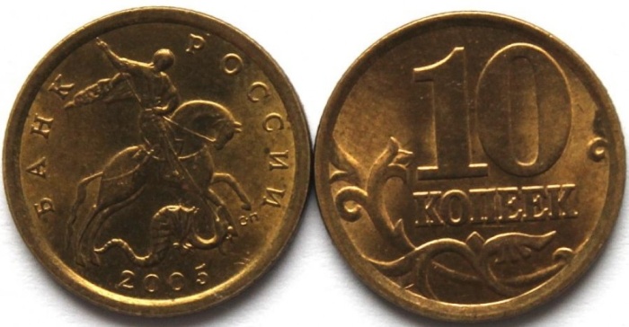 2005сп Монета Россия 2005 год 10 копеек Рубч гурт, немагн Латунь  UNC