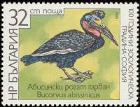 (1988-037) Марка Болгария "Ворон-носорог"   Зоопарк Софии, 100 лет II Θ