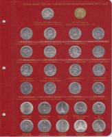 Лист для монет серии "200 лет Победы в Отечественной войне". Россия, #А22Р6