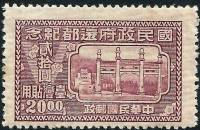 (№1947-39) Марка Тайвань 1947 год "1-й годовщины возвращения китайского Национального Правительства"