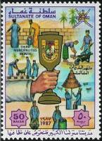 (№1987-313) Марка Оман 1987 год "Третий Муниципалитеты Месяц", Гашеная
