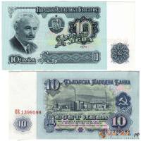 (1974) Банкнота Болгария 1974 год 10 лева "Георгий Димитров"   UNC