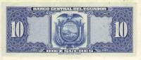 Банкнота Эквадор 29.01.1963 год 10 сукре Себастьян де Белалькасар   UNC