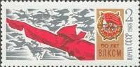 1968-061 Марка СССР Гражданская война  50 лет ВЛКСМ III Θ