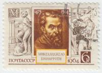 1964-179 Марка СССР Микеланджело Буонарроти   400 лет смерти III Θ