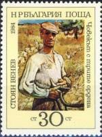 (1984-083) Марка Болгария "Человек с медалями"   С. Венев, 80 лет II Θ