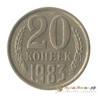 (1983) Монета СССР 1983 год 20 копеек   Медь-Никель  UNC