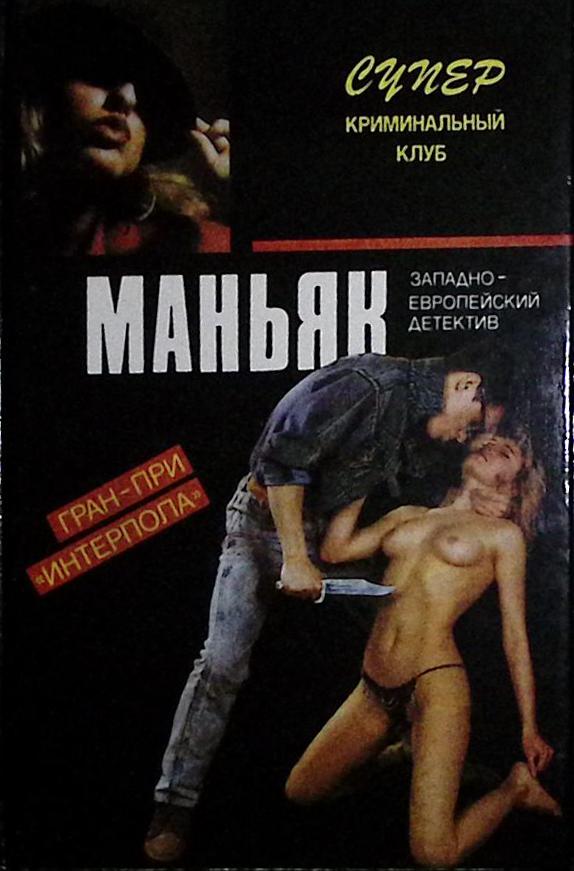 Книга Маркиза д`Эскоман 1992 А. Дюма Рига Твёрдая обл. 375 с. Без илл.